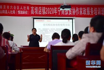 陜南巧打“家政牌”，多措并舉拓寬助農(nóng)增收新路徑